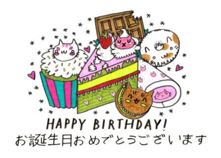 Learn Japanese: My Birthday & Happy B-Day Phrases
