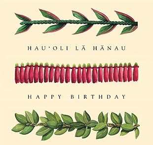 How to write happy birthday in hebrew
