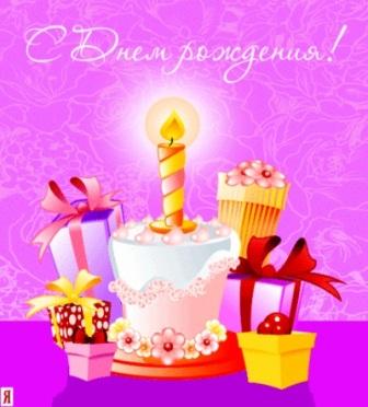 How to Say Happy Birthday in Russian