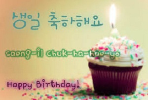 Happy Birthday Father In Korean Happy Birthday (생일 축하 해요) Wishes & Quotes In Korean - 2Happybirthday