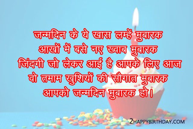 Top Happy Birthday Shayari For Friends 2happybirthday