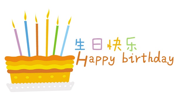 chinese birthday wishes